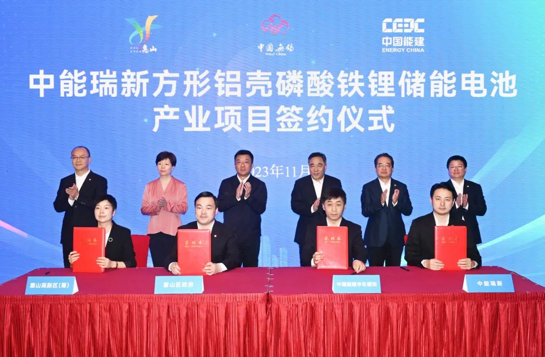 130亿元！中能瑞新磷酸铁锂储能电池产业项目