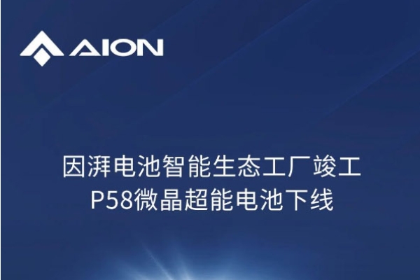 车企电池巨头来了！ 2026年将量产全固态电池