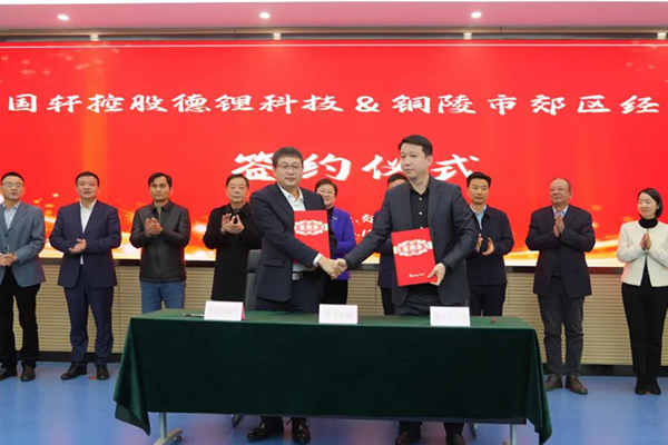 52亿！国轩高科控股一锂电池领域项目签