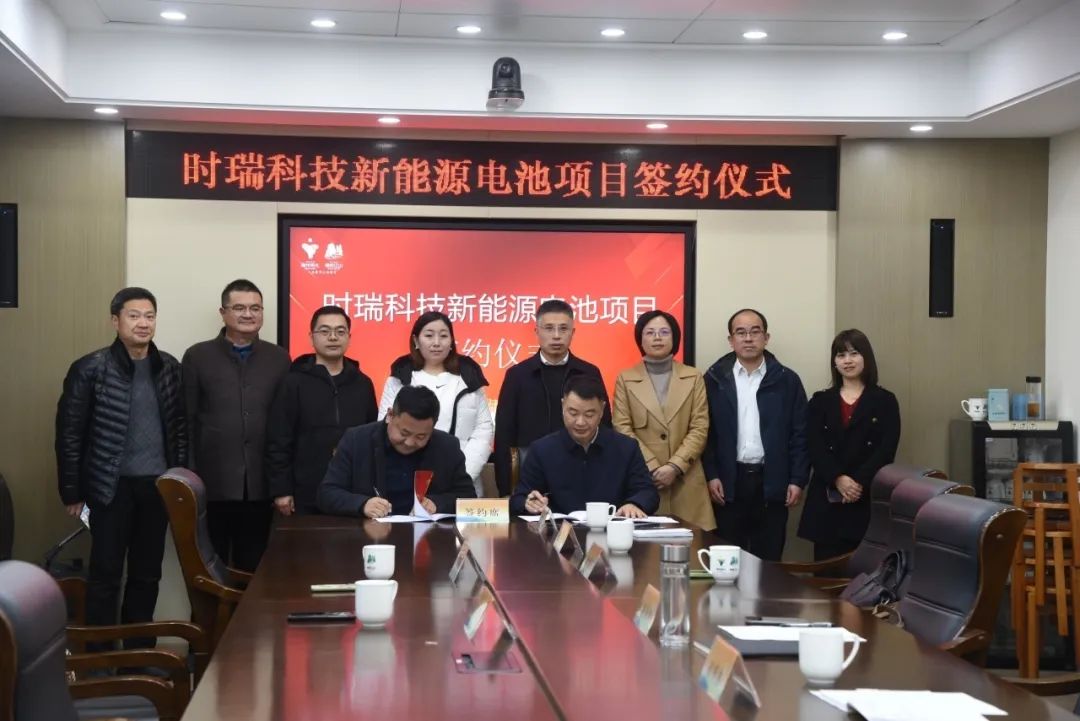 7.5亿元！时瑞科技新能源电池项目在浙江