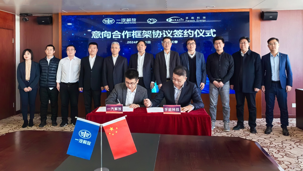 一汽解放牵手孚能科技 加速半固态、固态