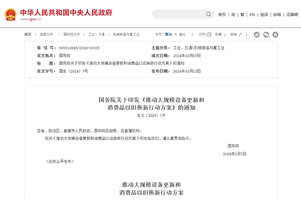 国务院：大力支持新能源动力船舶发展 及时