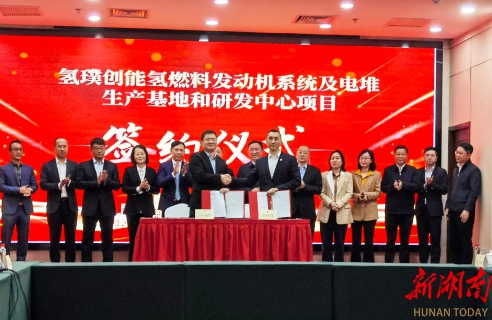 约10亿元！氢璞创能氢燃料电池电堆项目