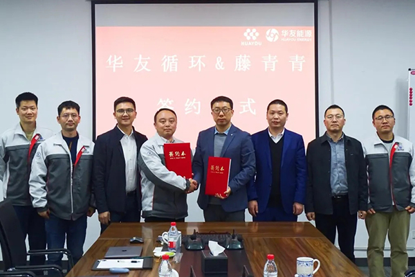 聚焦锂电回收产业 华友循环与蜂巢能源子