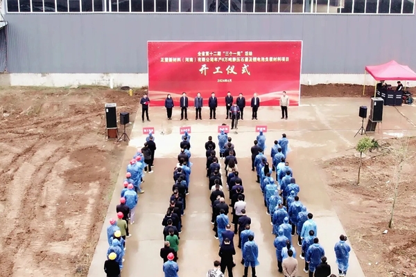 2亿元！年产6万吨静压石墨及锂电池负极材料