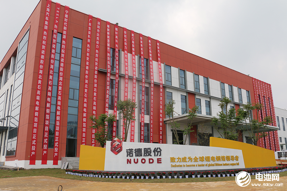 三款铜箔新品齐发 诺德股份湖北黄石百亿