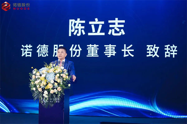 诺德股份湖北黄石高端电解铜箔项目投产