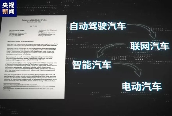 美国炒作“中国电动汽车威胁论”，总共