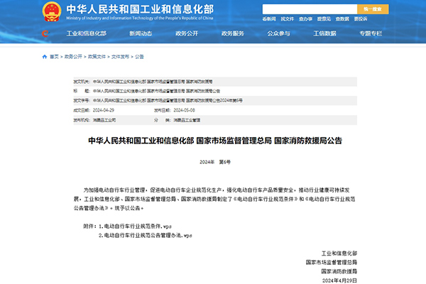 社会保有量已达3.5亿辆！电动自行车行业迎来