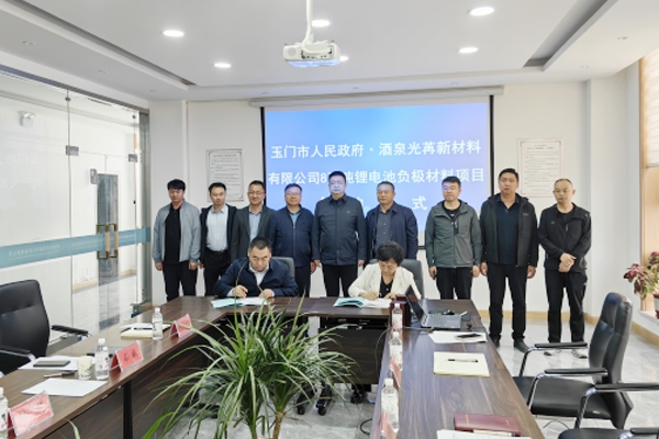 16.26亿元！8万吨/年锂电池负极材料项目签