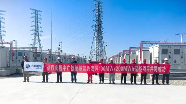 采用比亚迪储能电池舱 这一百兆瓦时级储能