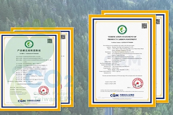 时代高科核心产品获碳足迹认证 锂电智能