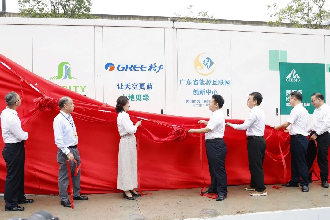 电器厂区外首个应用场景！格力储能系统