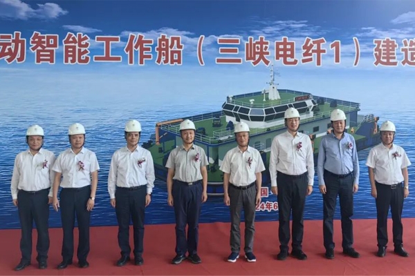 推进“电化长江”建设 又一电动智能工作