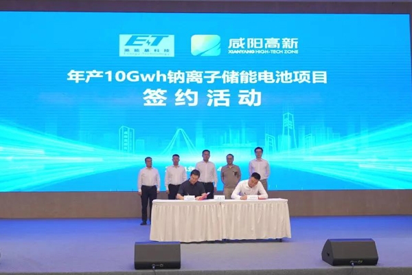 约60亿元！年产10GWh钠离子储能电池项目签