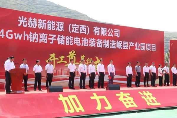 15亿元！光赫绿能4GWh钠离子储能电池装备