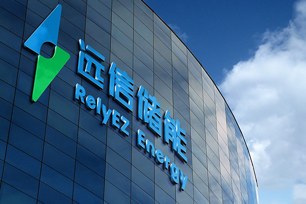 21亿！辽宁远信储能10GWh无人机固态电池及储