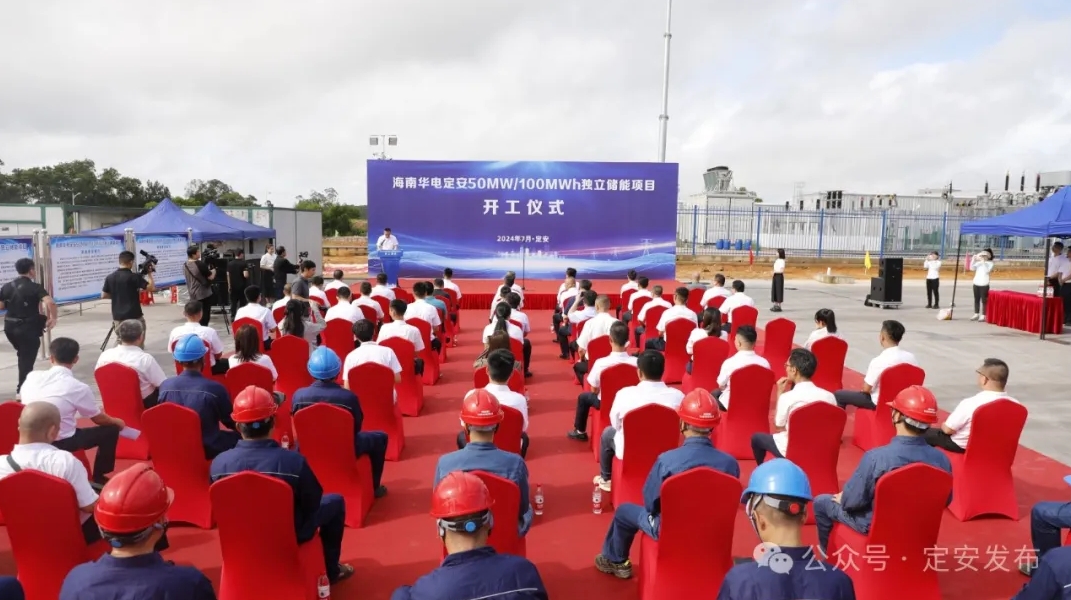 1.55亿元！海南首个百兆瓦时独立储能项目开