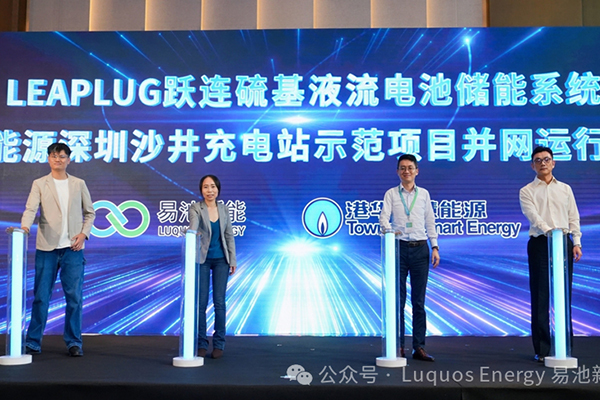 电解液成本仅为钒液流电池1/20！这一电池