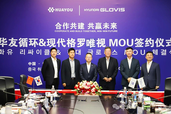 构建电池回收产业链新格局 华友循环牵手