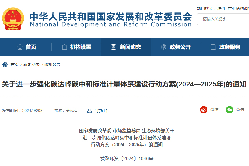 三部门重磅部署！加快研制锂电池等产品碳足