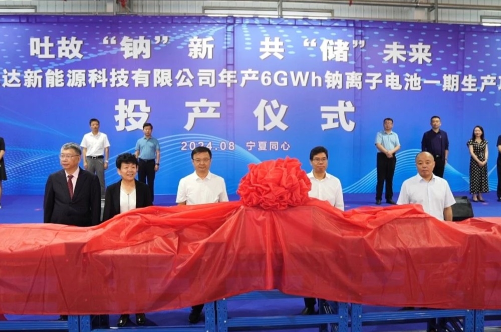 总投资35亿元！安能达年产6GWh钠电池一期