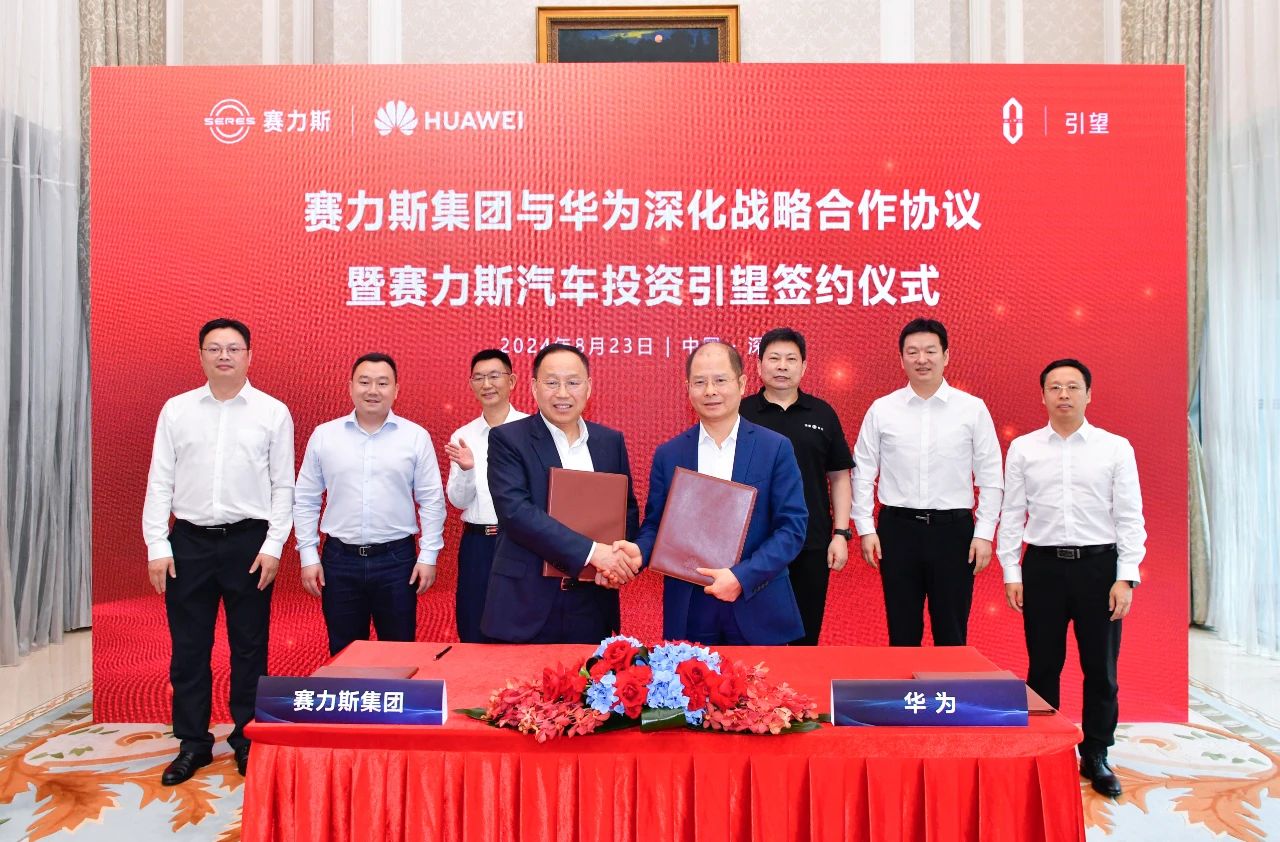 力争3年实现问界年产销百万辆！赛力斯再花