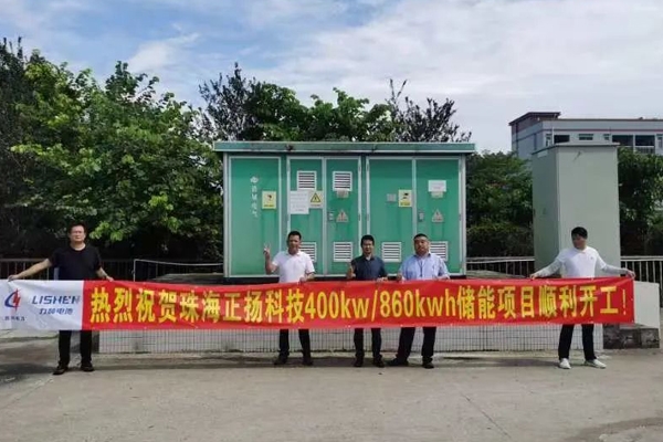 深耕储能电池行业 武汉力神首个工商业储