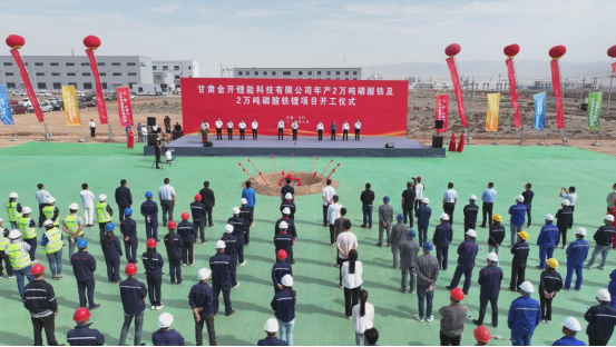 总投资41亿元！金开锂能锂电材料项目一