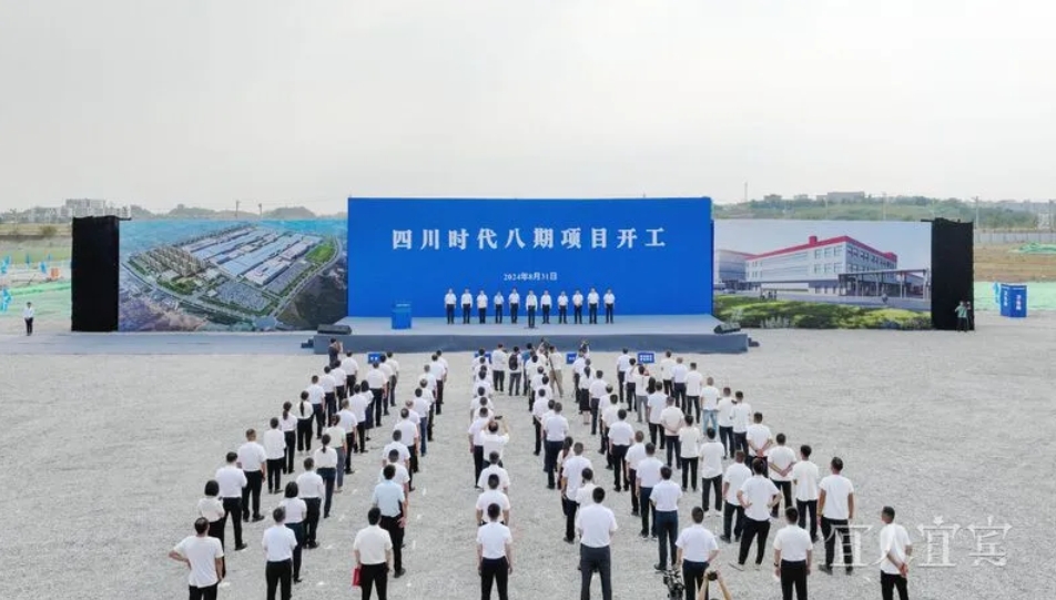 60亿元！30GWh！四川宜宾一动力电池项目开