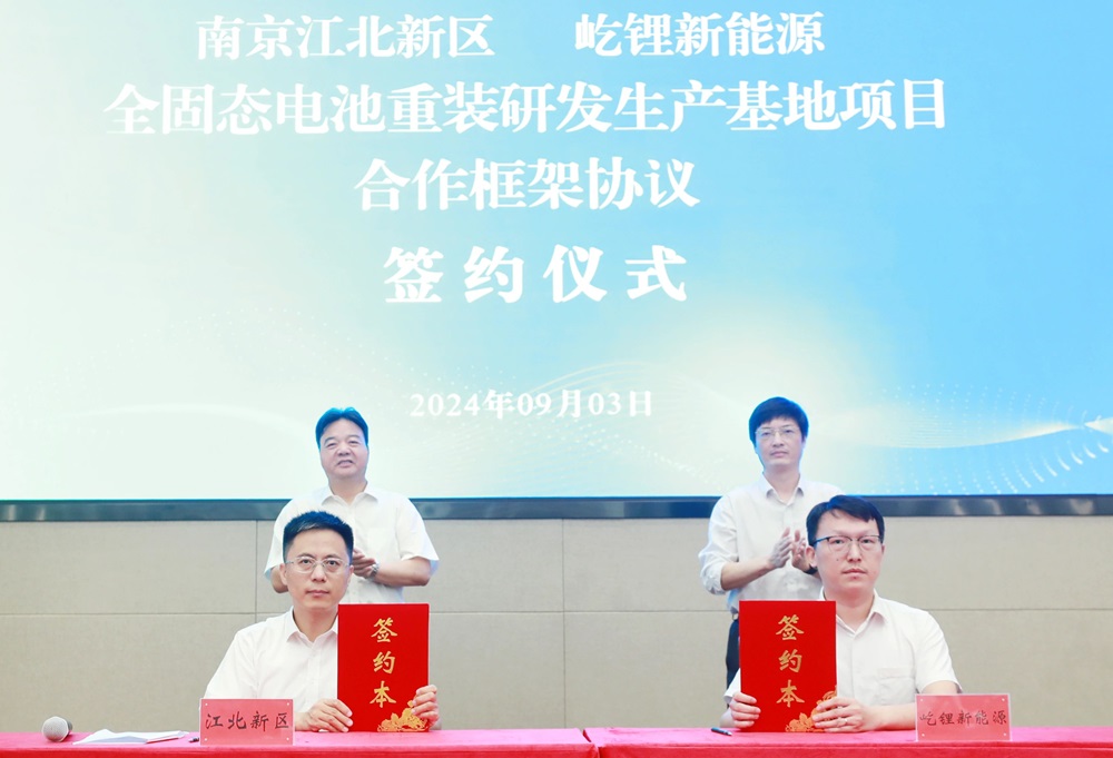 含全固态电池、电解质及设备等！这一新能源