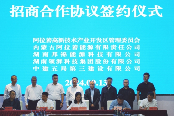 投资40亿！内蒙古阿拉善储能及产业链装