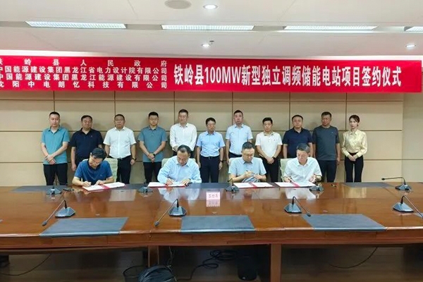 拟投资9亿！100MW新型独立调频储能电站项