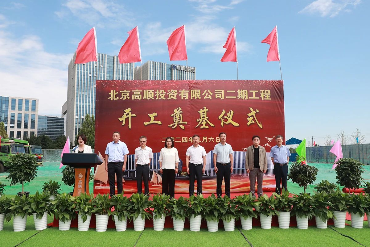 总投资3.8亿元！北京顺义一电动汽车产业项目