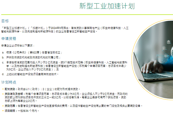 @新能源科技企业，100亿港元！这一补贴开始