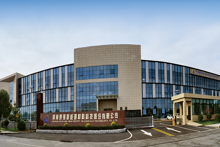 ABEC 2024丨惠强新材确认出席并赞助支持第11届