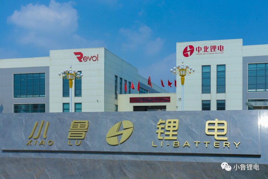 总投资约15亿元！小鲁锂电10GWh圆柱形锂钠