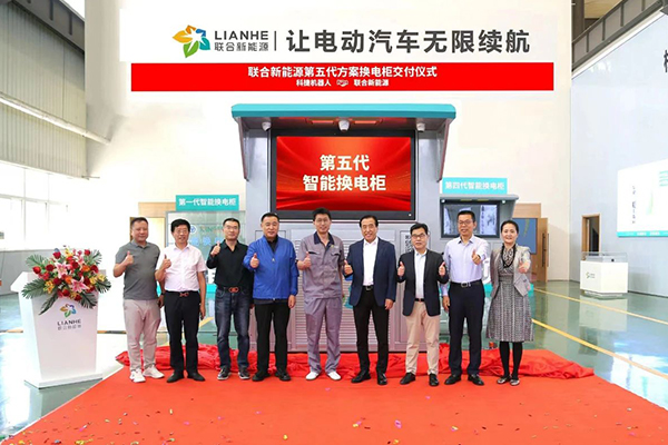 引领换电出行新方案 联合新能源“启航者”