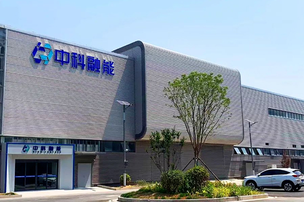 总投资超51亿！江苏盐城中科融能固态电