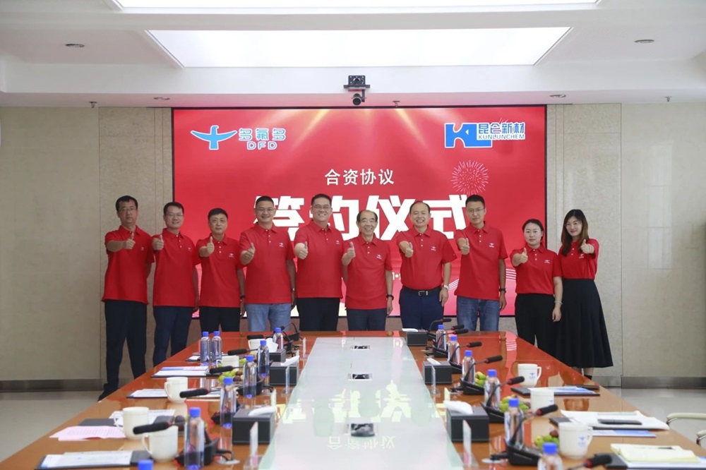 共建10000吨/年六氟磷酸锂产线！多氟多与昆仑