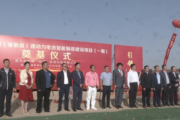 总投资约103亿！雷天温斯顿锂动力电池智能制