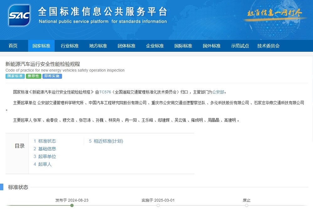 动力电池纳入必检项目！新能源车主注意，年