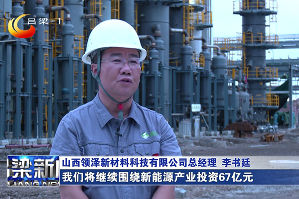 10.46亿！山西吕梁年产10万吨锂电池添加剂