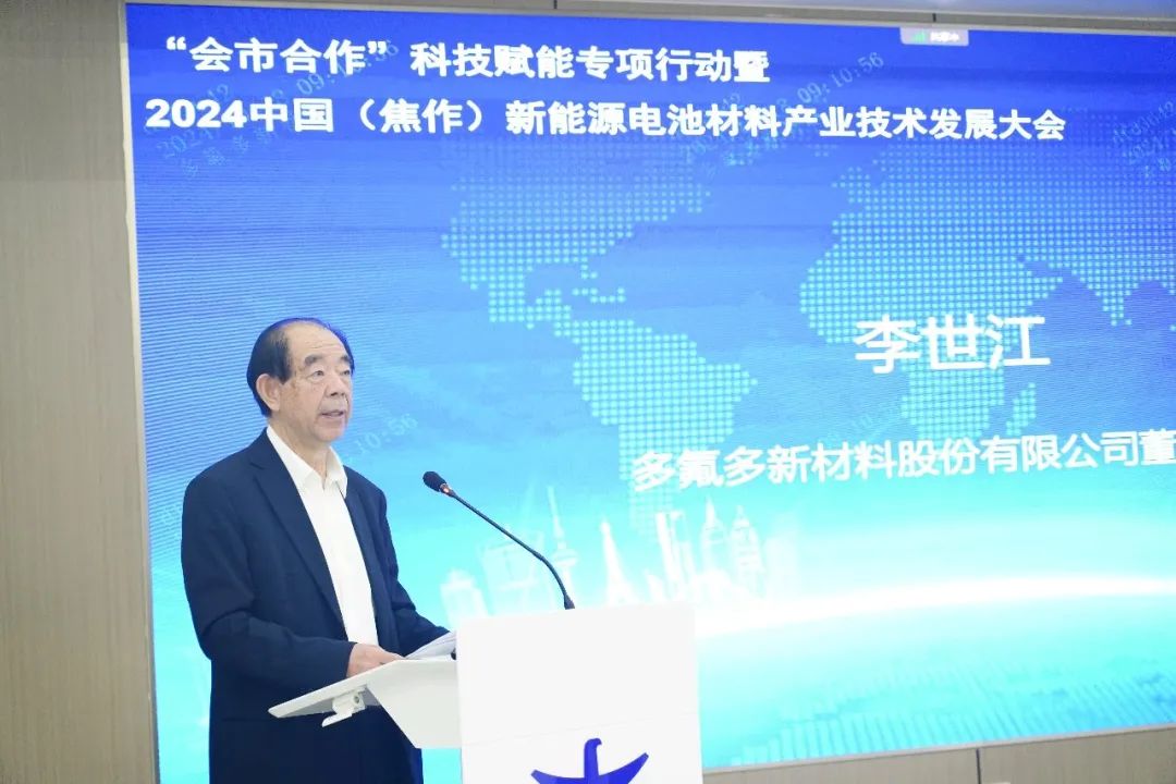 多氟多公布新能源电池材料领域研究进展和未