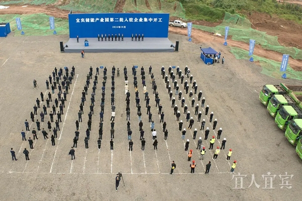 含固态电池研发项目！四川宜宾储能产业园