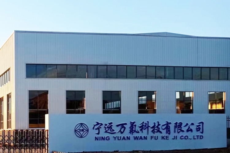 ABEC 2024丨宁远万氟确认出席第11届电池“达沃