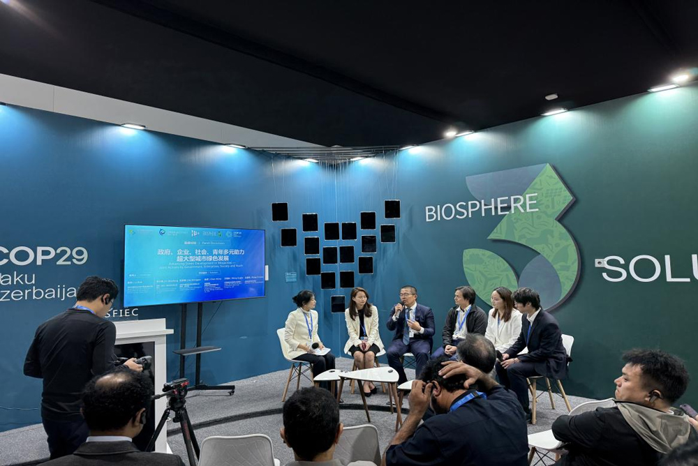 COP29上的中国力量 华宝新能探索低碳发展