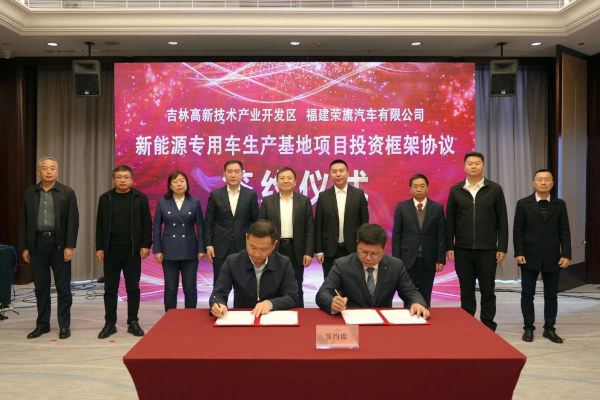 约7亿元！这一新能源专用车生产基地项目