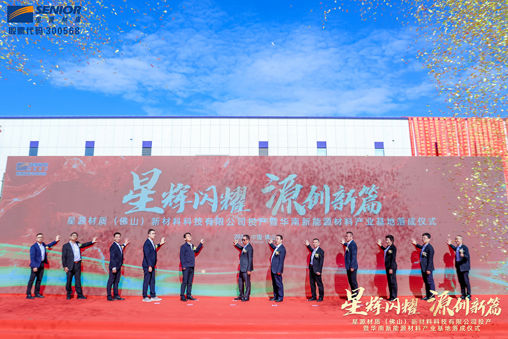 亿纬锂能下发逾50亿㎡隔膜大单！星源材