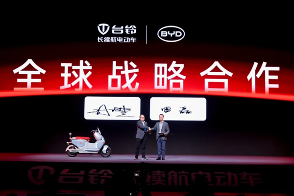 强强联合！比亚迪与台铃达成锂电池战略合作